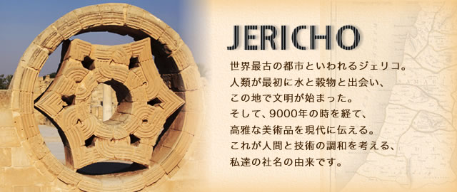 JERICHO